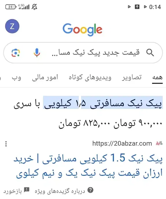 پیکنیک مسافرتی|اجاق گاز و لوازم برقی پخت‌وپز|یاسوج, |دیوار