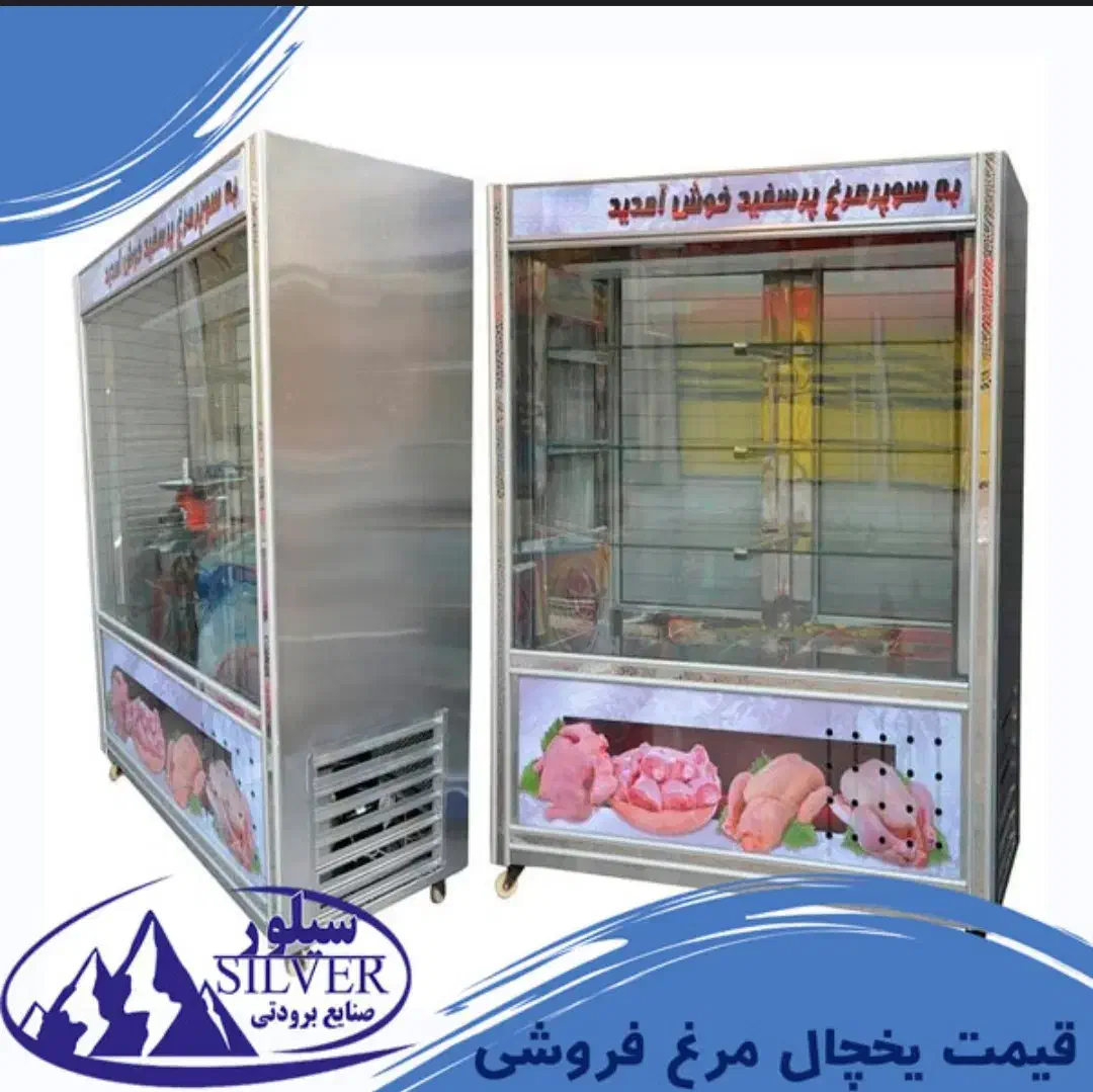 فروش وسایل مرغ فروشی|فروشگاه و مغازه|جیرفت, |دیوار