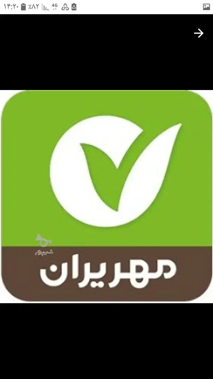 وام قرض الحسنه مهرایران انتقالی۲۴ماه درمبالغ مختلف|کارت هدیه و تخفیف|کاشمر, |دیوار