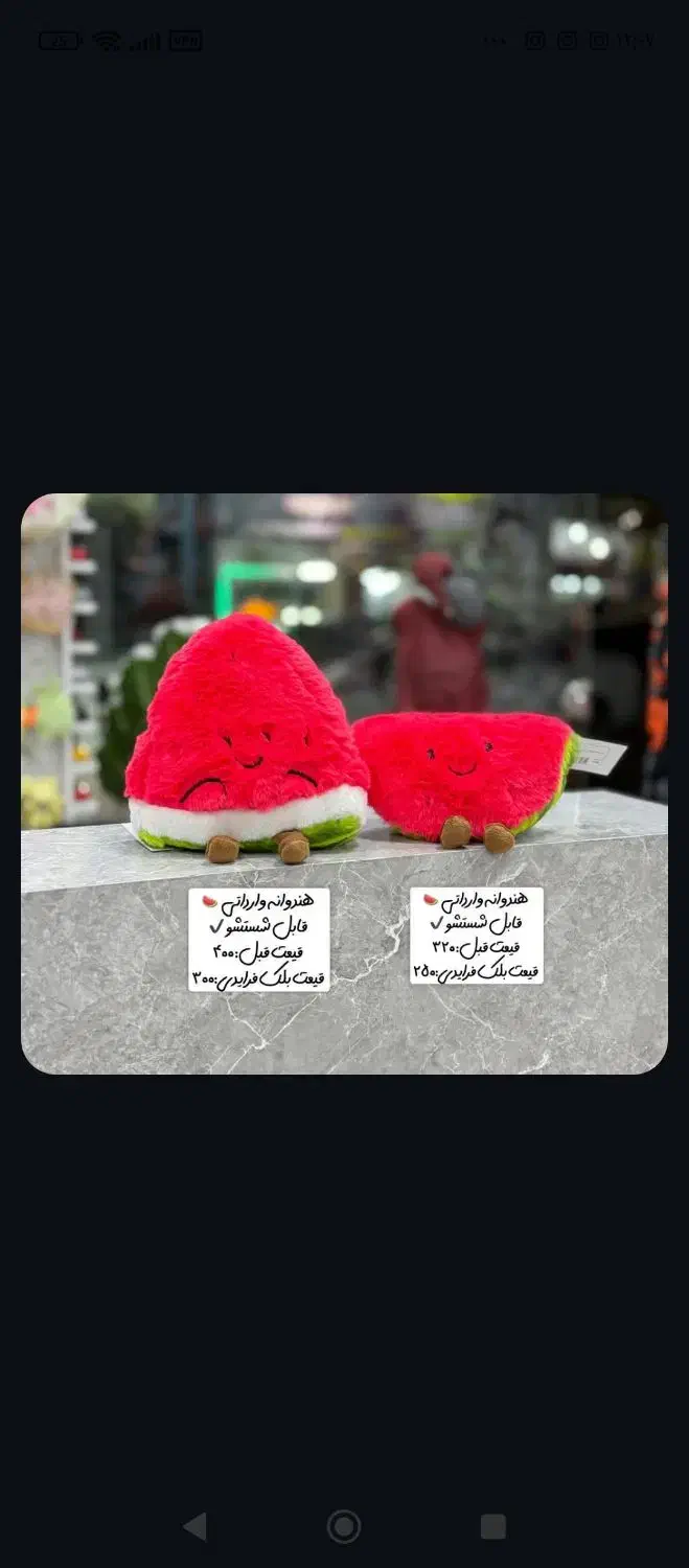 هندوانه یلدا|اسباب‌‌بازی|ارومیه, |دیوار