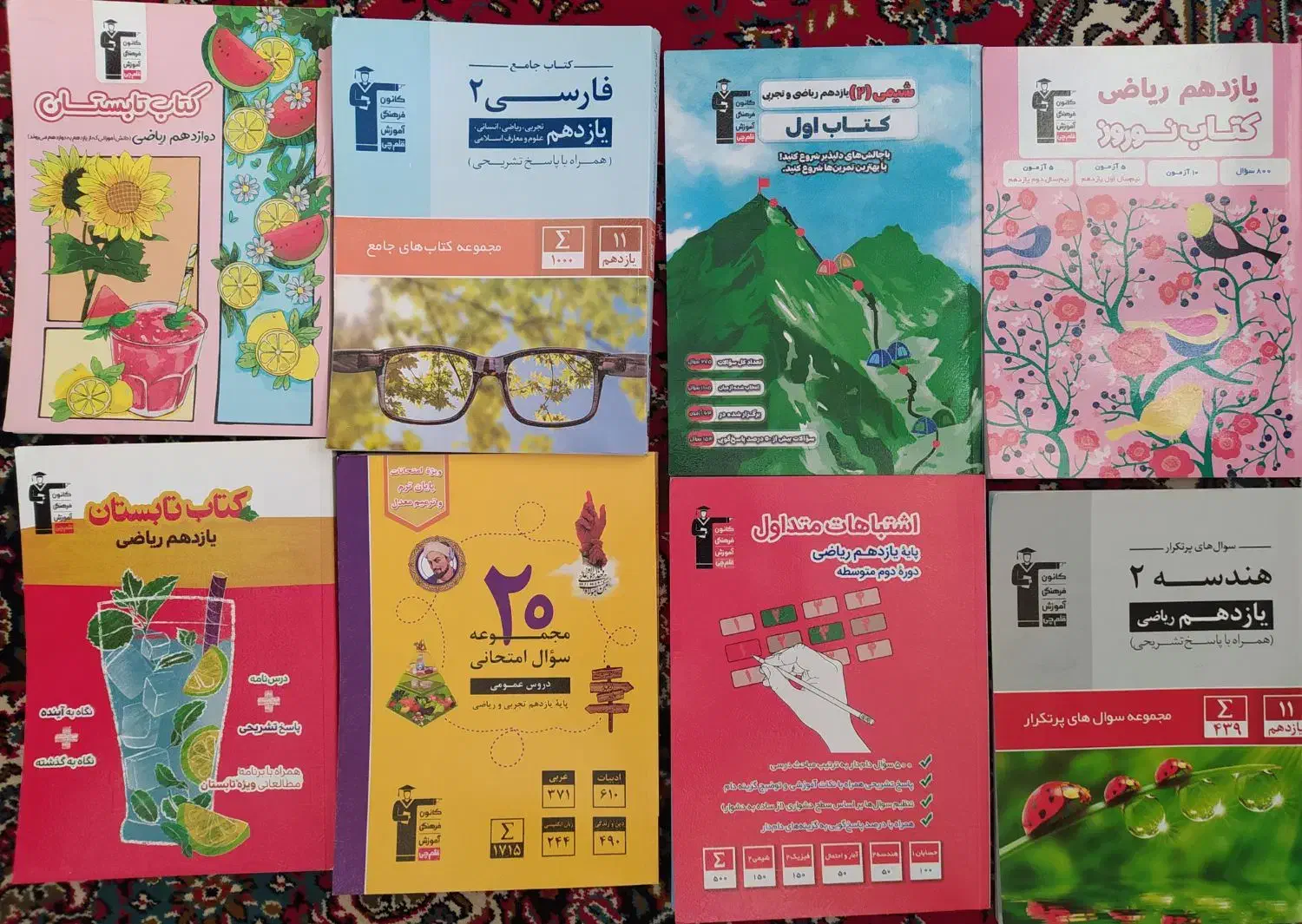 تمام کتاب های پایه یازدهم ریاضی قلم چی|کتاب و مجله آموزشی|سبزوار, فیاض|دیوار