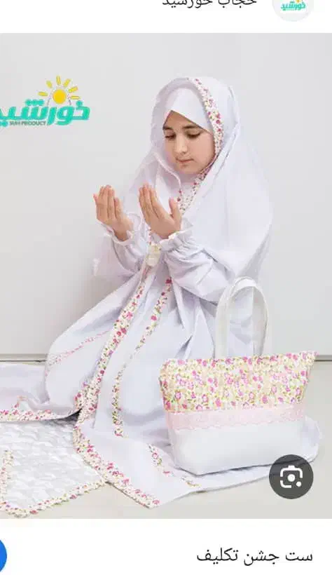 پک اقتصادی چادرنماز دخترونه جشن تکلیف.|لباس|اهواز, شریعتی جنوبی|دیوار