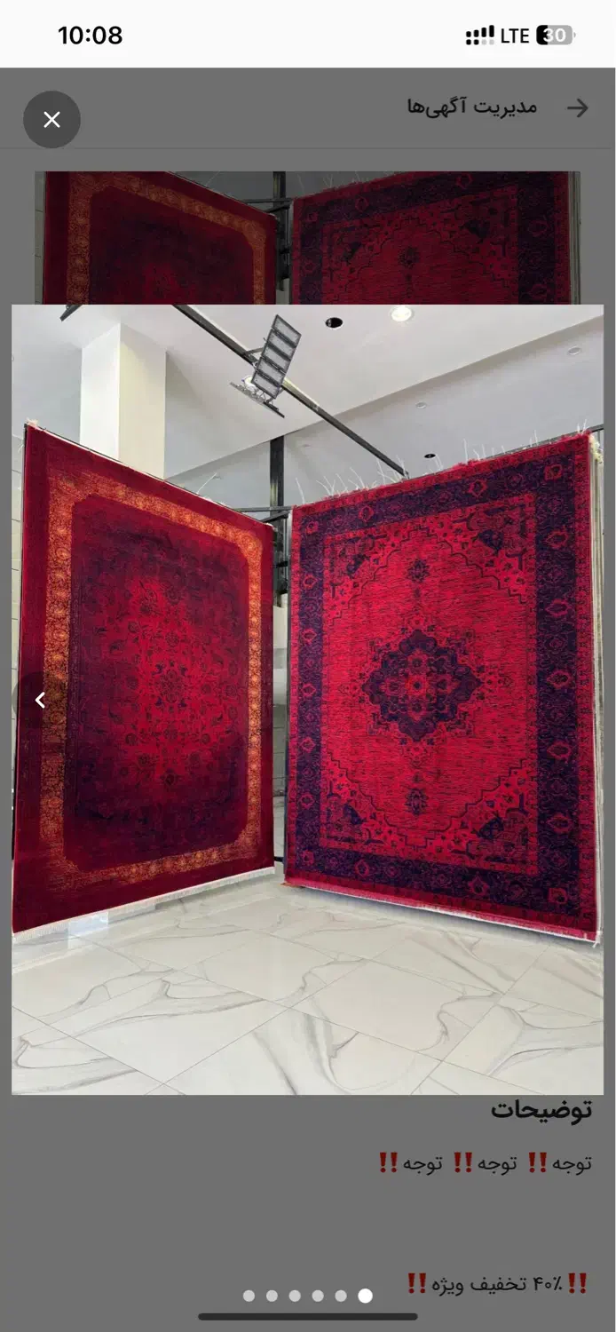 فرش به قیمت کارخانه|فرش|شیراز, فرگاز|دیوار
