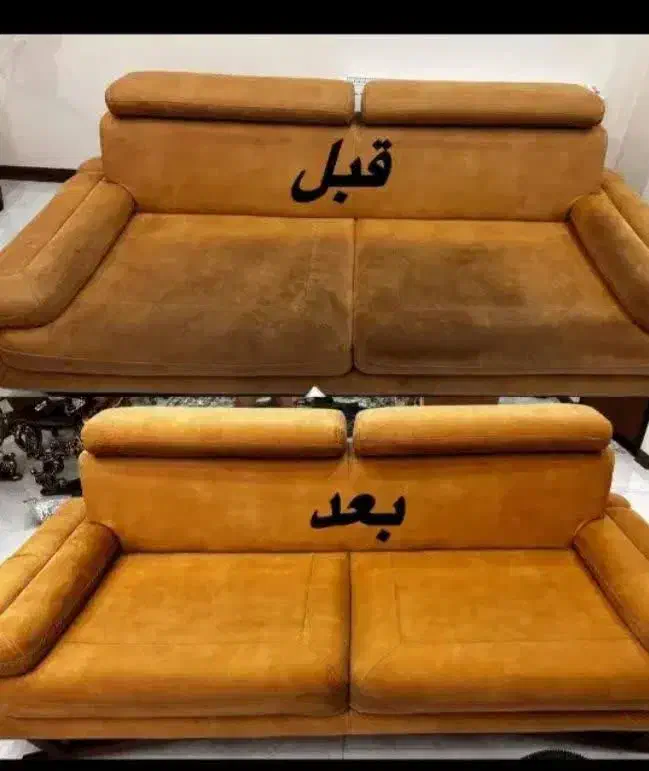 مبل شویی گل پونه اصفهان|خدمات نظافت|اصفهان, رزمندگان|دیوار