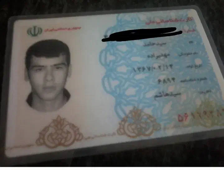 کارت ملی گمشده|اشیا|قدس, شهرقدس|دیوار