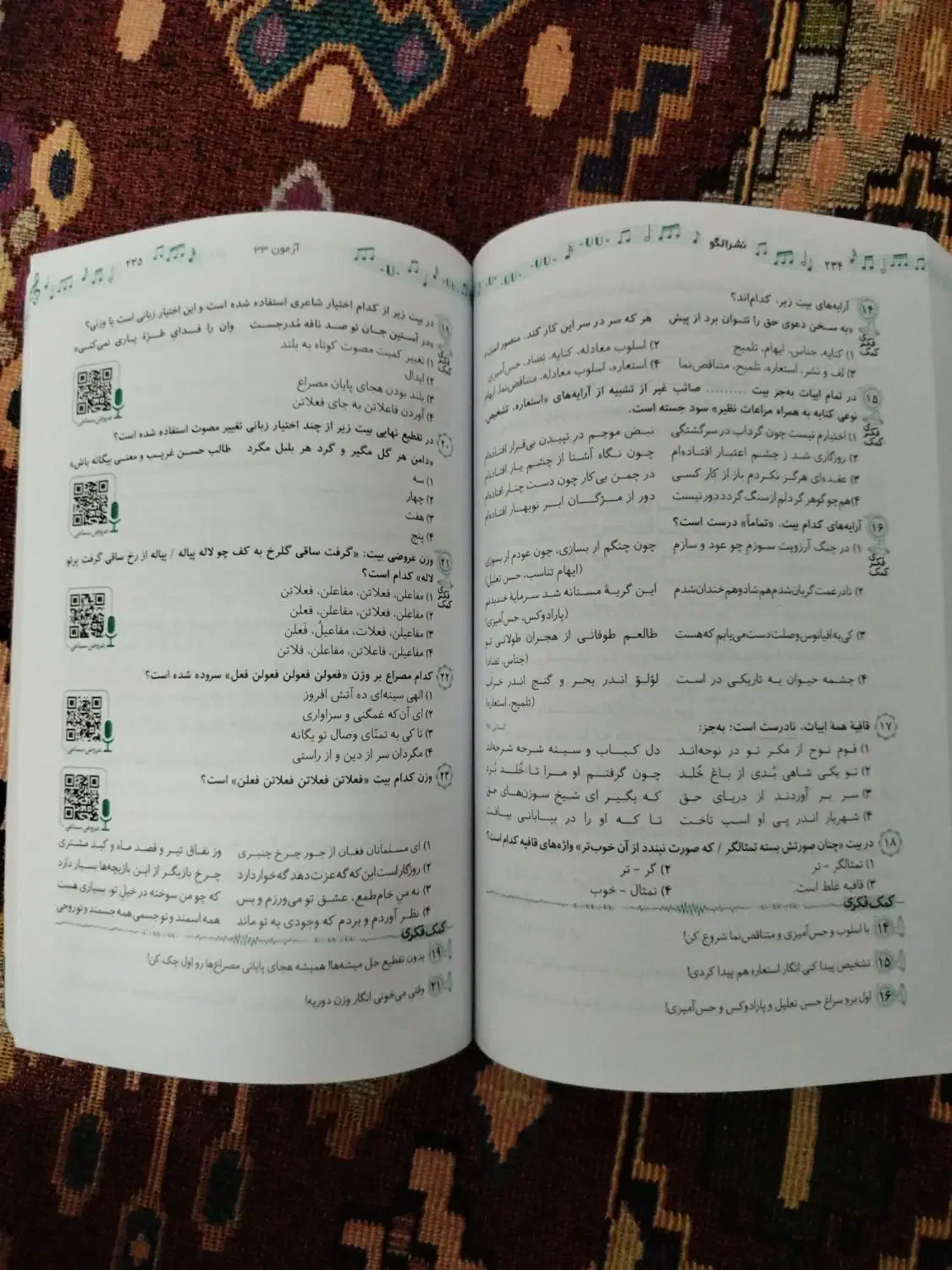 کتاب تست|کتاب و مجله آموزشی|آران و بیدگل, |دیوار