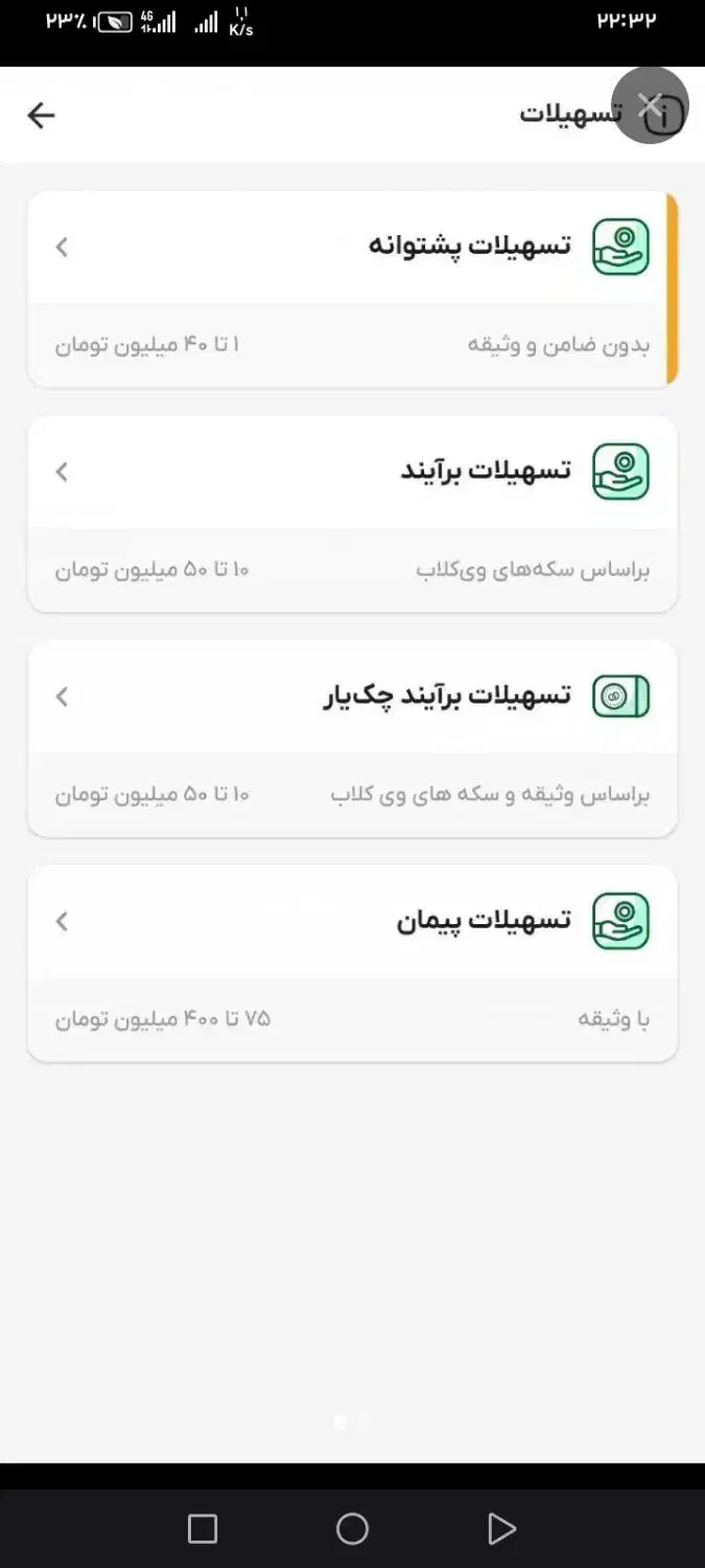40 میلیون وام ویپاد|کارت هدیه و تخفیف|بجنورد, |دیوار