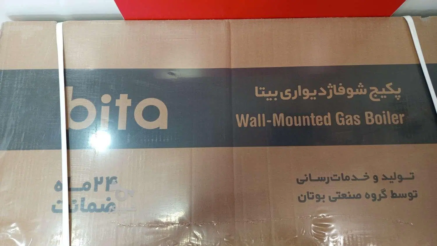 پکیج ۲۴ بیتا (بوتان)|آبگرمکن، پکیج، شوفاژ|تهران, شهران جنوبی|دیوار