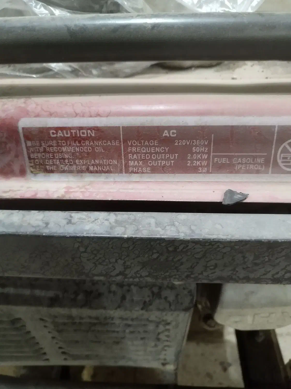 موتوربرق ۳کیلویی|ابزارآلات|فسا, |دیوار