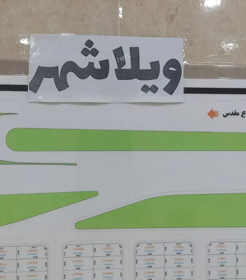 فروش زمین ویلاشهر سمت دادگستری|فروش زمین و ملک کلنگی|اهواز, کیانشهر|دیوار