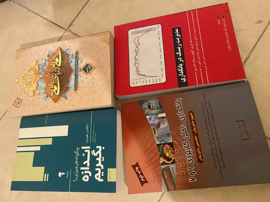 کتاب های دانشگاهی مدیریت و بانکی|حراج|تهران, مجیدیه|دیوار