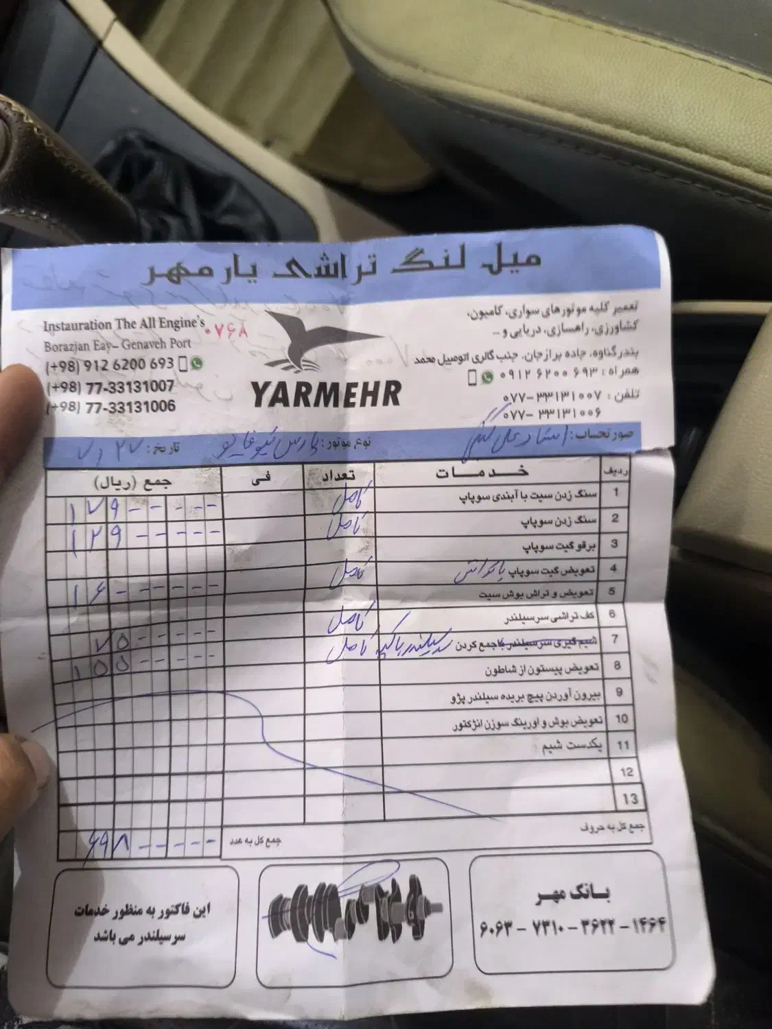 پارس tu5مدل400درجه 1|خودرو سواری و وانت|بوشهر, |دیوار
