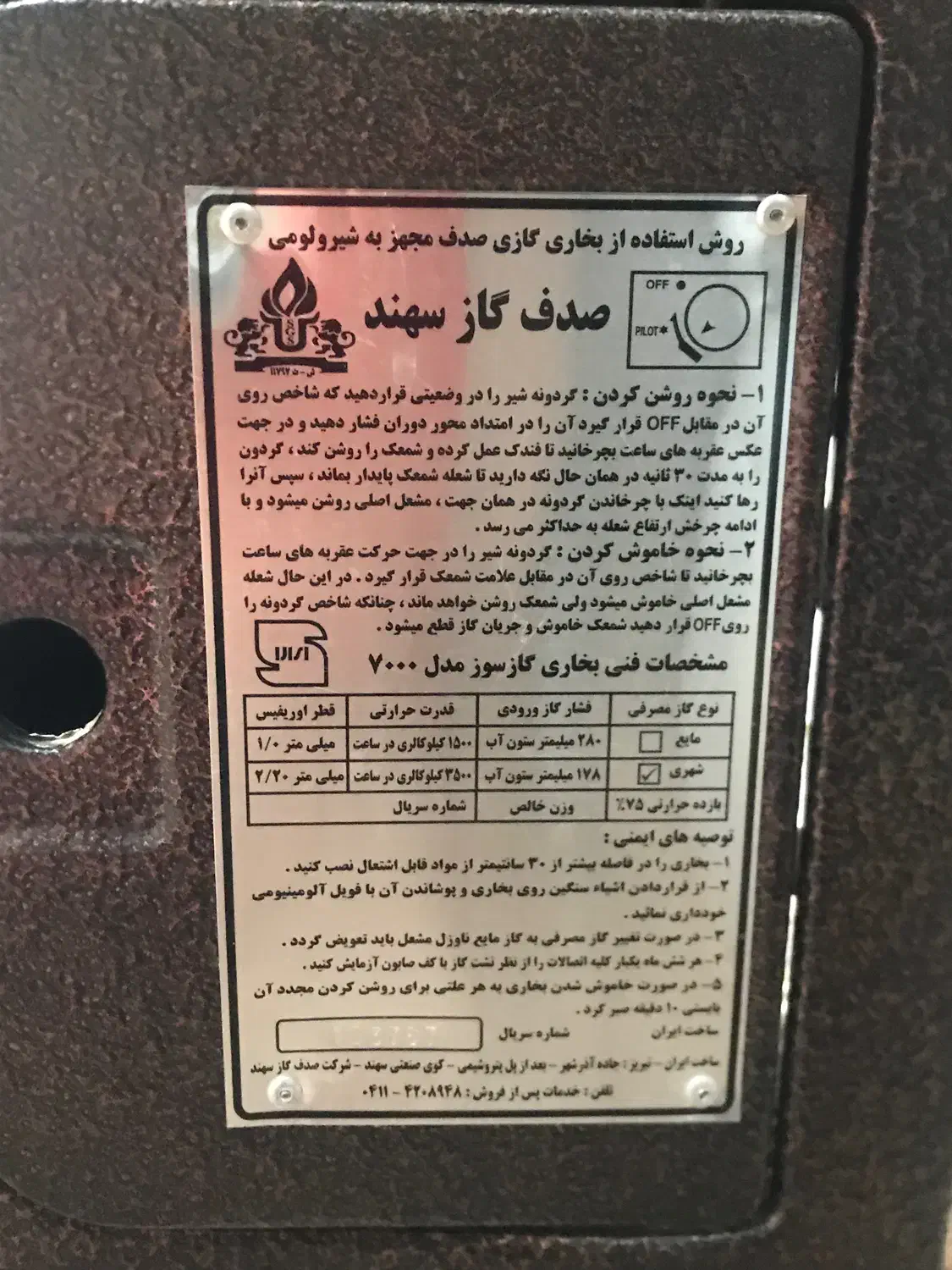 بخاری گازی|بخاری، هیتر، شومینه|مرند, |دیوار