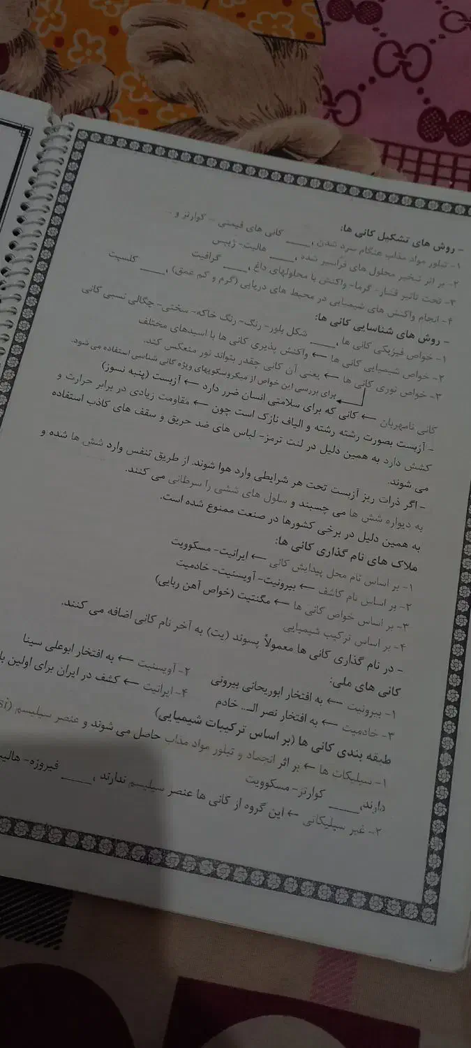جزوه علوم نهم|کتاب و مجله آموزشی|مشهد, امیرآباد|دیوار