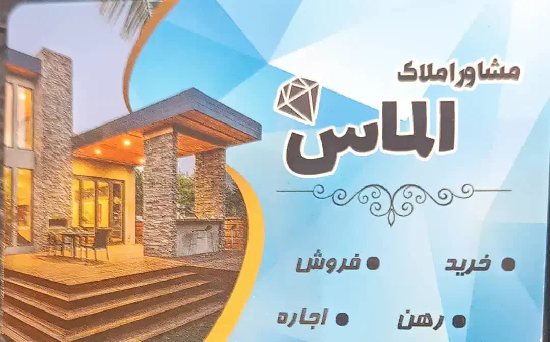 همکار در مشاور و املاک|استخدام بازاریابی و فروش|قم, شاه سید علی|دیوار
