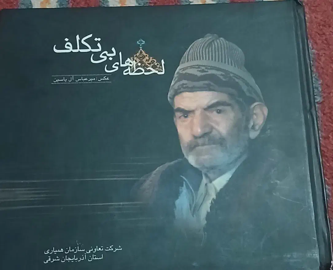دیوان آلبوم واشعار استادشهریار|کتاب و مجله ادبی|تهران, تهرانسر مرکزی|دیوار