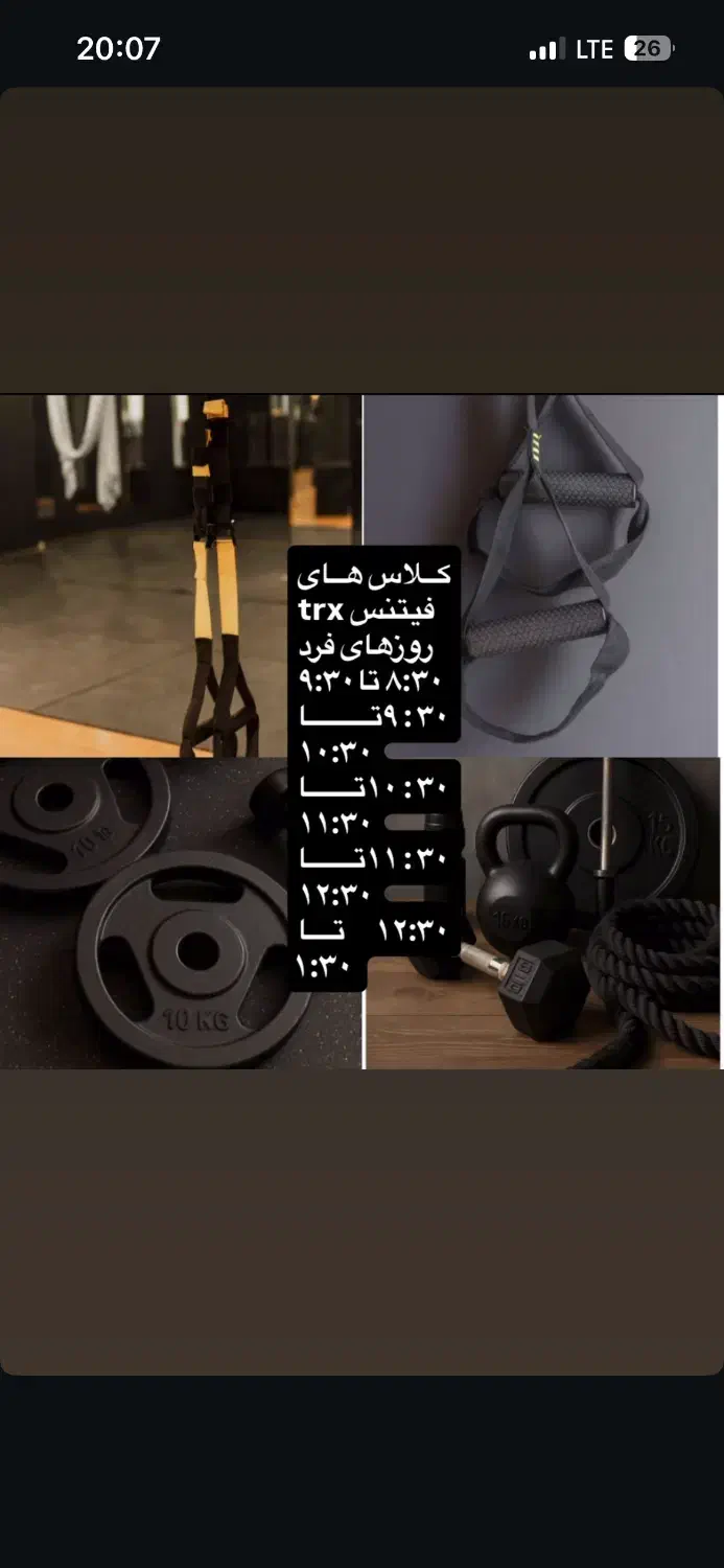 مربی بدنسازی و تی ار ایکس هستم|خدمات آموزشی|اصفهان, سروستان|دیوار