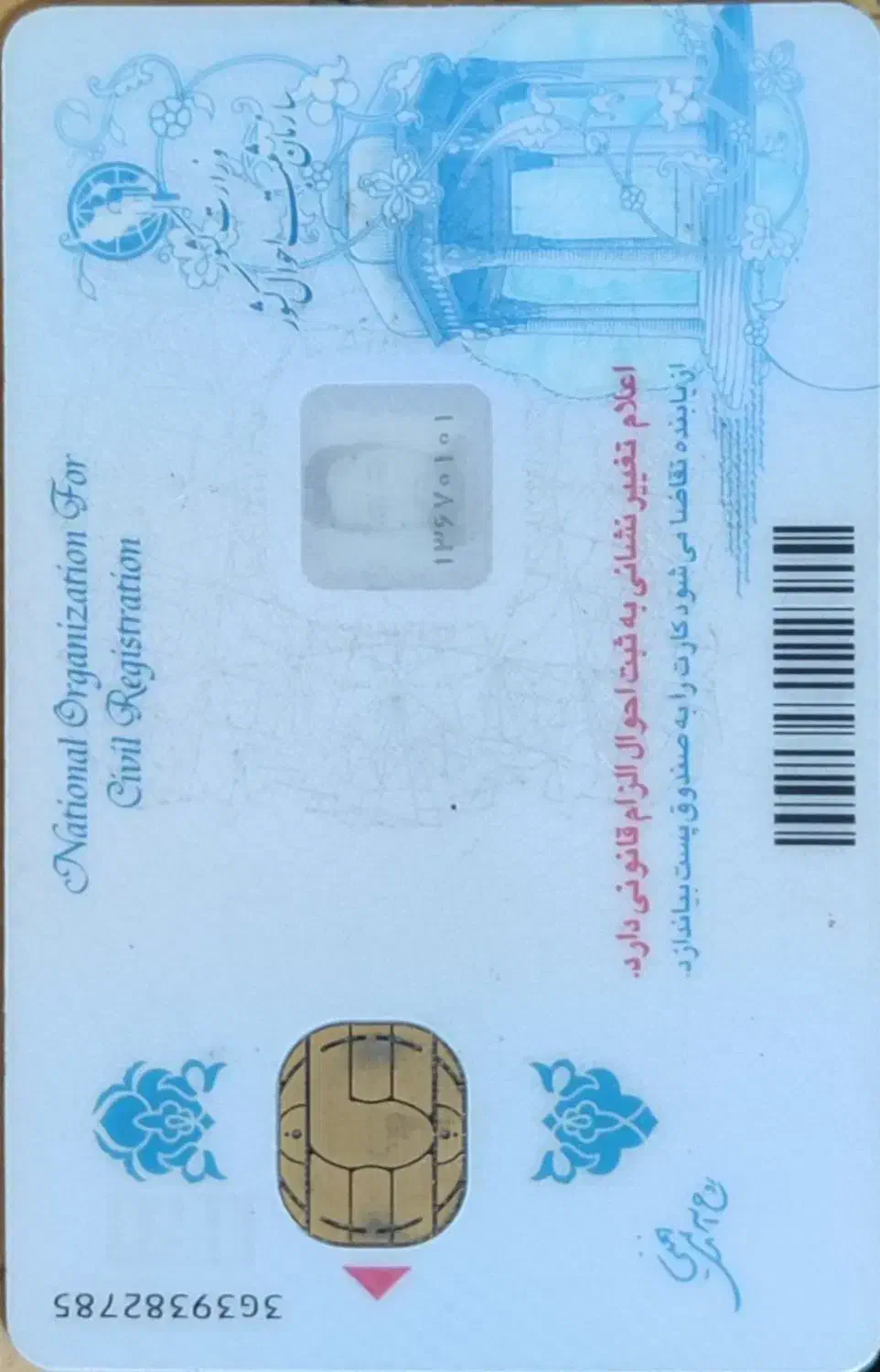 کارت ملی|اشیا|اسلام آباد, |دیوار