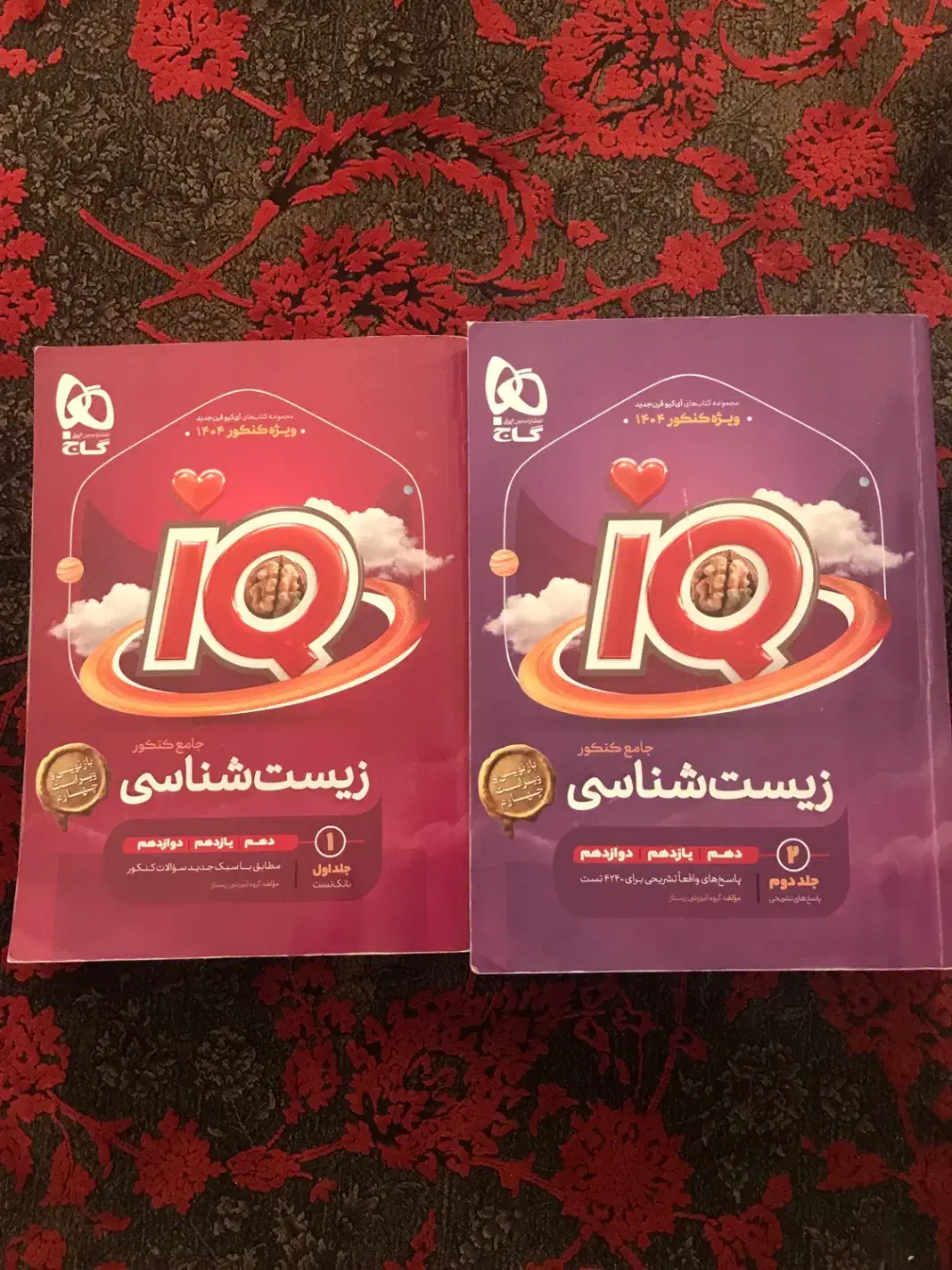 زیست شناسی جامع آی کیو IQ|کتاب و مجله آموزشی|کیش, |دیوار