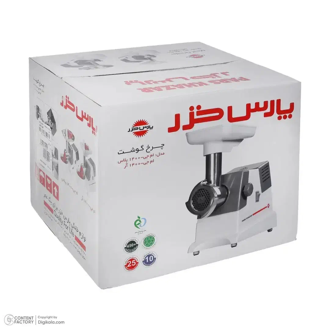 چرخ گوشت پارس خرزر مدل MG1400R سفید|سایر لوازم برقی|کاخک, |دیوار
