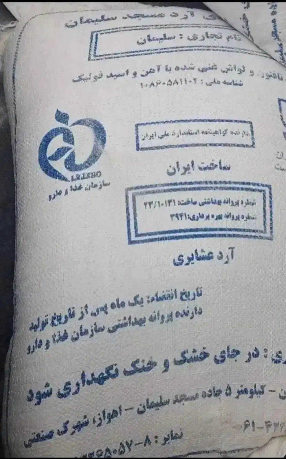 کیسه آ رد|خوردنی و آشامیدنی|لالی, |دیوار