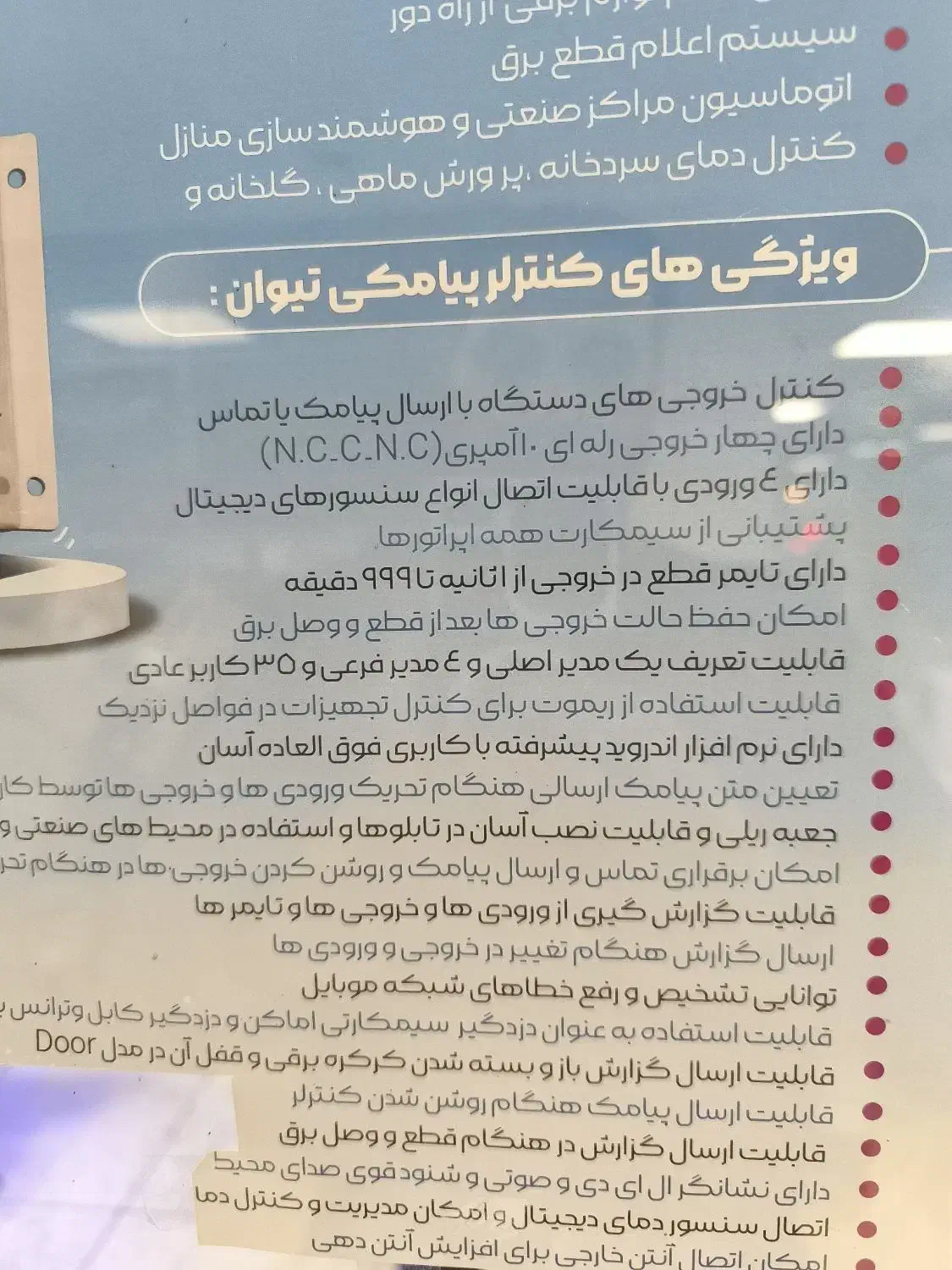 اس ام اس کنترل ۴ کانال فول اپشن|مودم و تجهیزات شبکه|تبریز, |دیوار