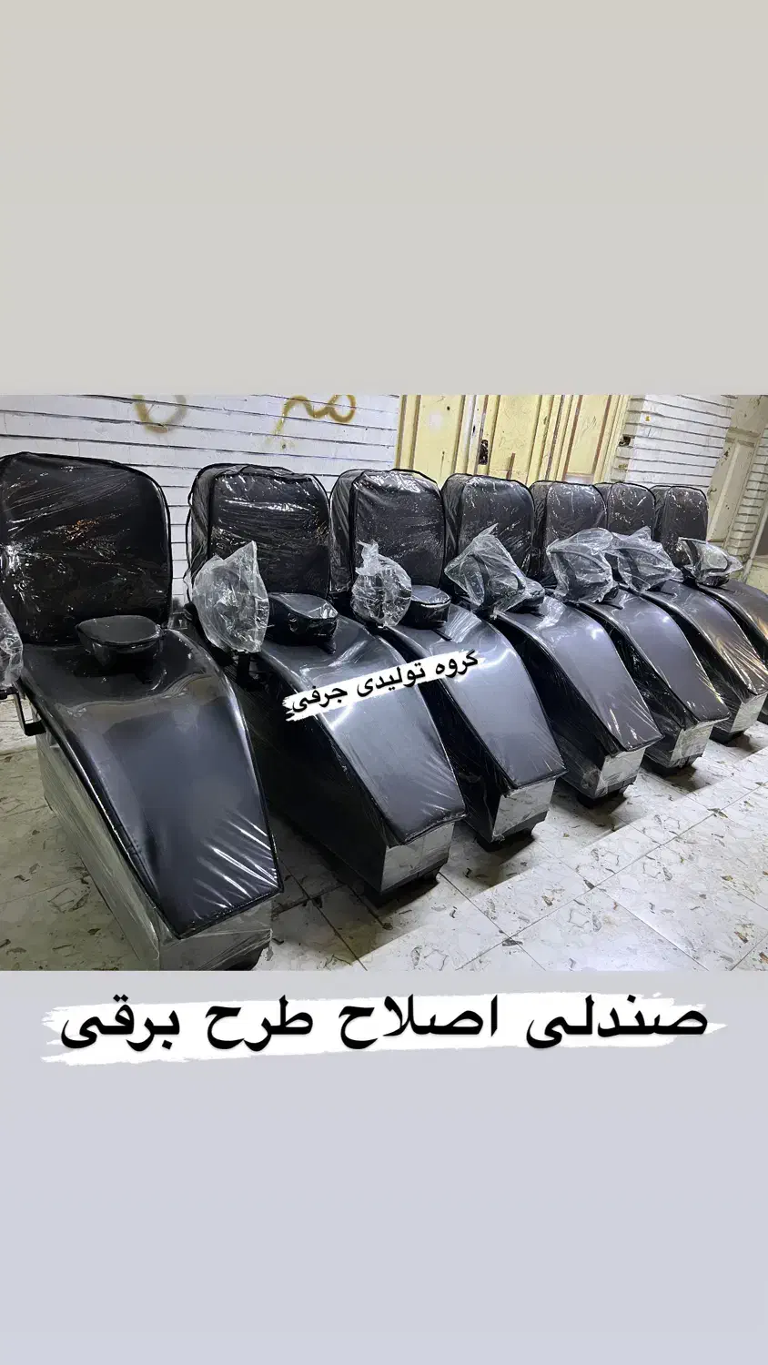صندلی ۳تیکه میکاپ تمام چرم|آرایشگاه و سالن‌های زیبایی|اهواز, کمپلو جنوبی|دیوار