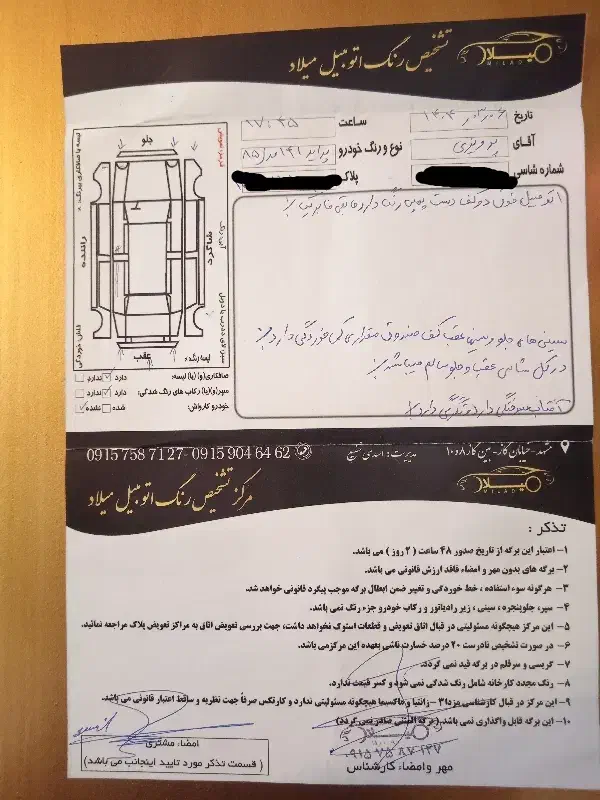 141 بژ مدل 85 معاوضه با هاچبک|خودرو سواری و وانت|قوچان, |دیوار