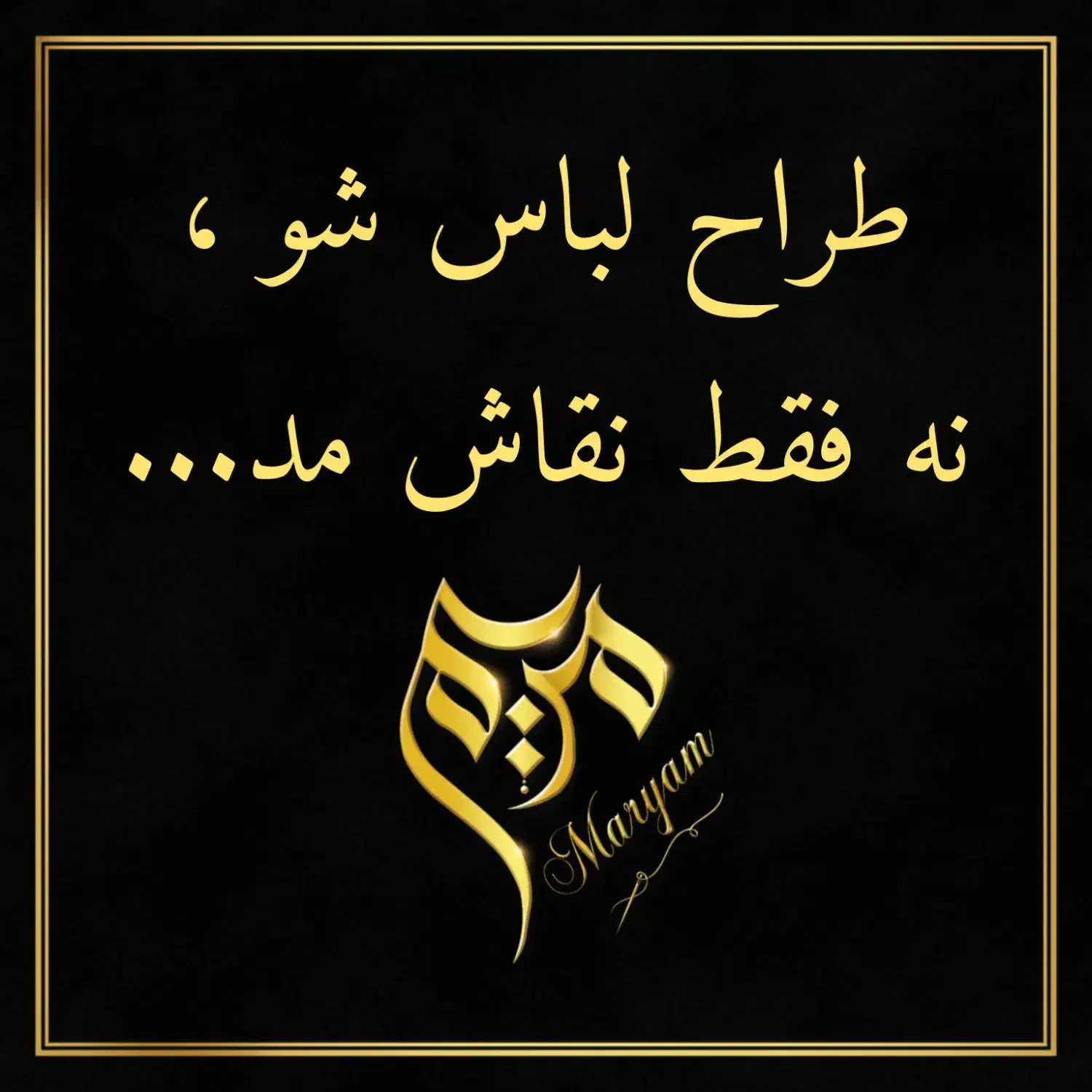 آموزش طراحی لباس|خدمات آموزشی|شیراز, سینما سعدی|دیوار