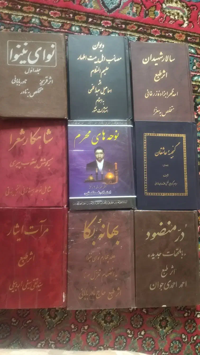 کتاب نوحه ترکی|کتاب و مجله مذهبی|شاهین دژ, |دیوار