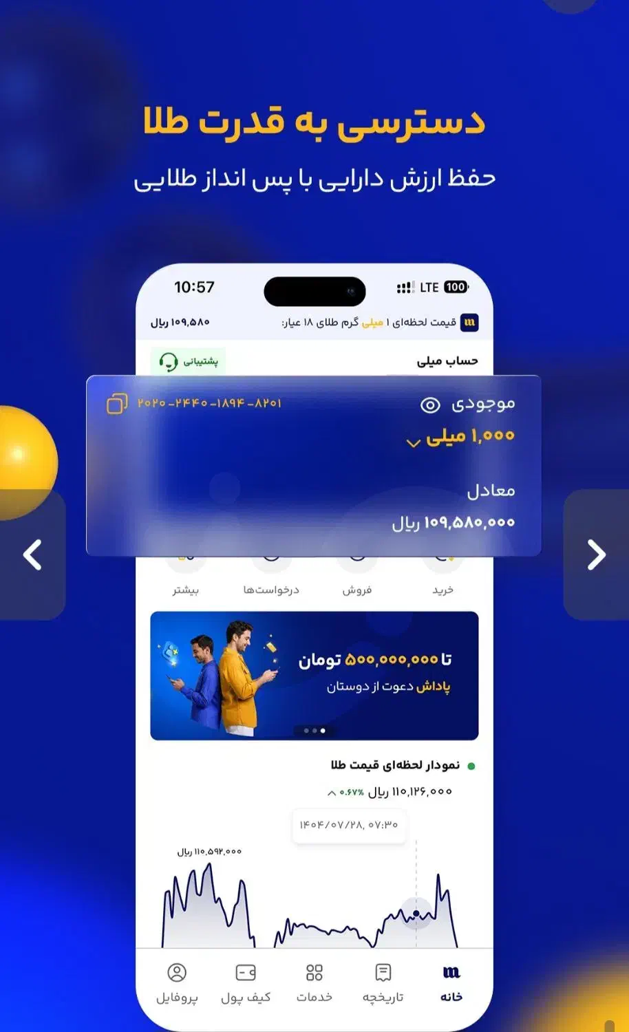 با میلی کسب درآمد کن|کارت هدیه و تخفیف|شوش, |دیوار