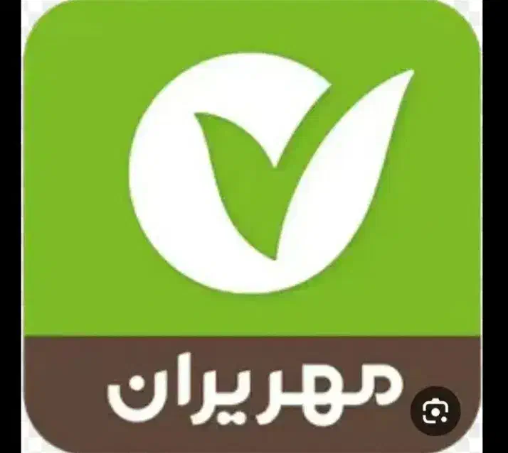 وام مهر ایران|خدمات مالی، حسابداری، بیمه|نمین, |دیوار