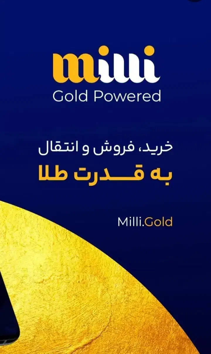 کد معرف میلی|کارت هدیه و تخفیف|تهران, کامرانیه|دیوار