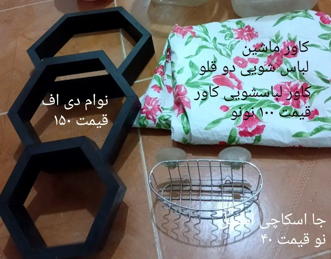 لوازم  پذیرایی و  آشپزخانه نو|ظروف سرو و پذیرایی|زابل, |دیوار