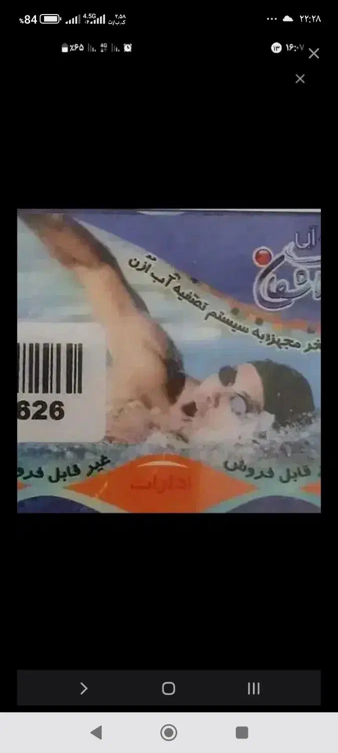 کارت استخر اشکان|بلیت ورزشی|کرمان, |دیوار