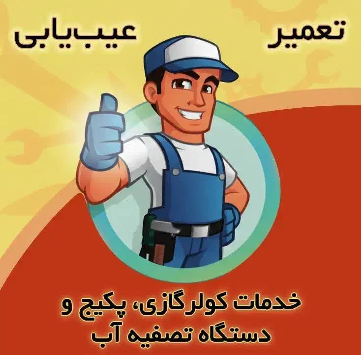 تعمیر و عیب یابی پکیج دیواری|خدمات پیشه و مهارت|کاشان, شهرک خاتم الانبیا (مسکن ملی کاشان)|دیوار