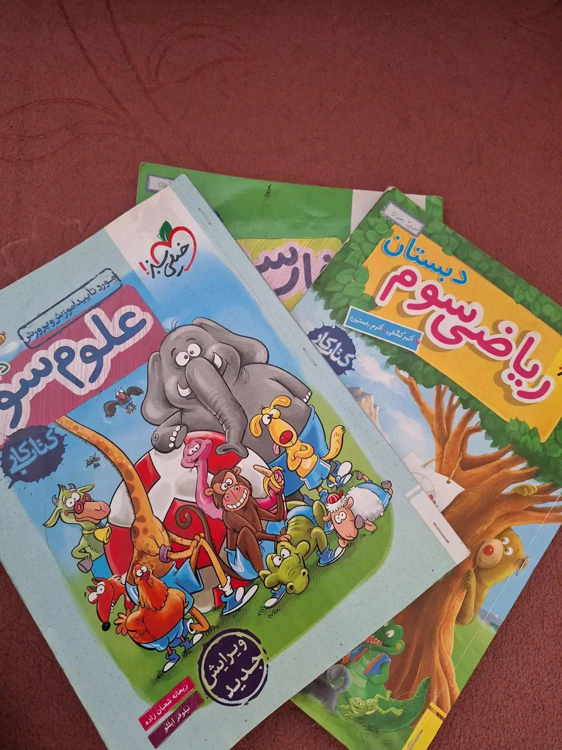 کتاب کار امادگی اول دوم سوم خیلی سبز|کتاب و مجله آموزشی|خسروشاه, |دیوار