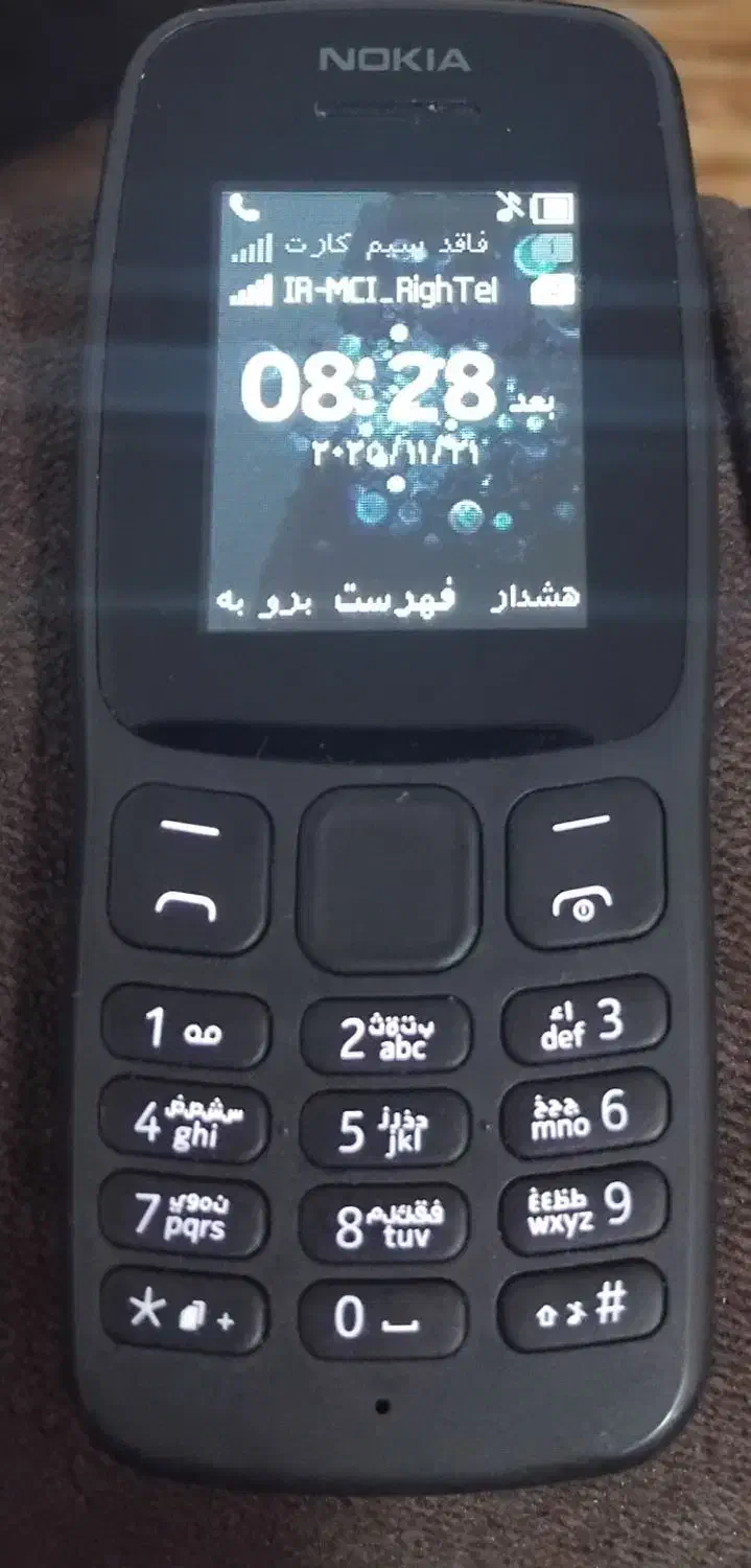 گوشی درحدنو|موبایل|اندیشه, اندیشه فاز ۱|دیوار