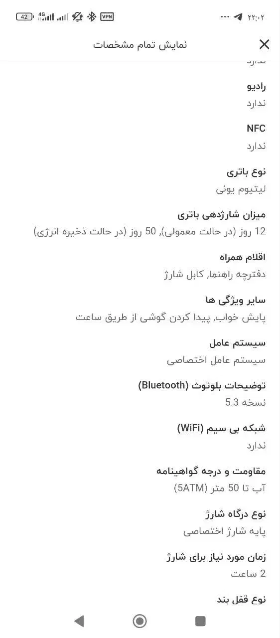 ساعت هوشمند lite 3 pro|ساعت|قدس, شهر‌قدس|دیوار