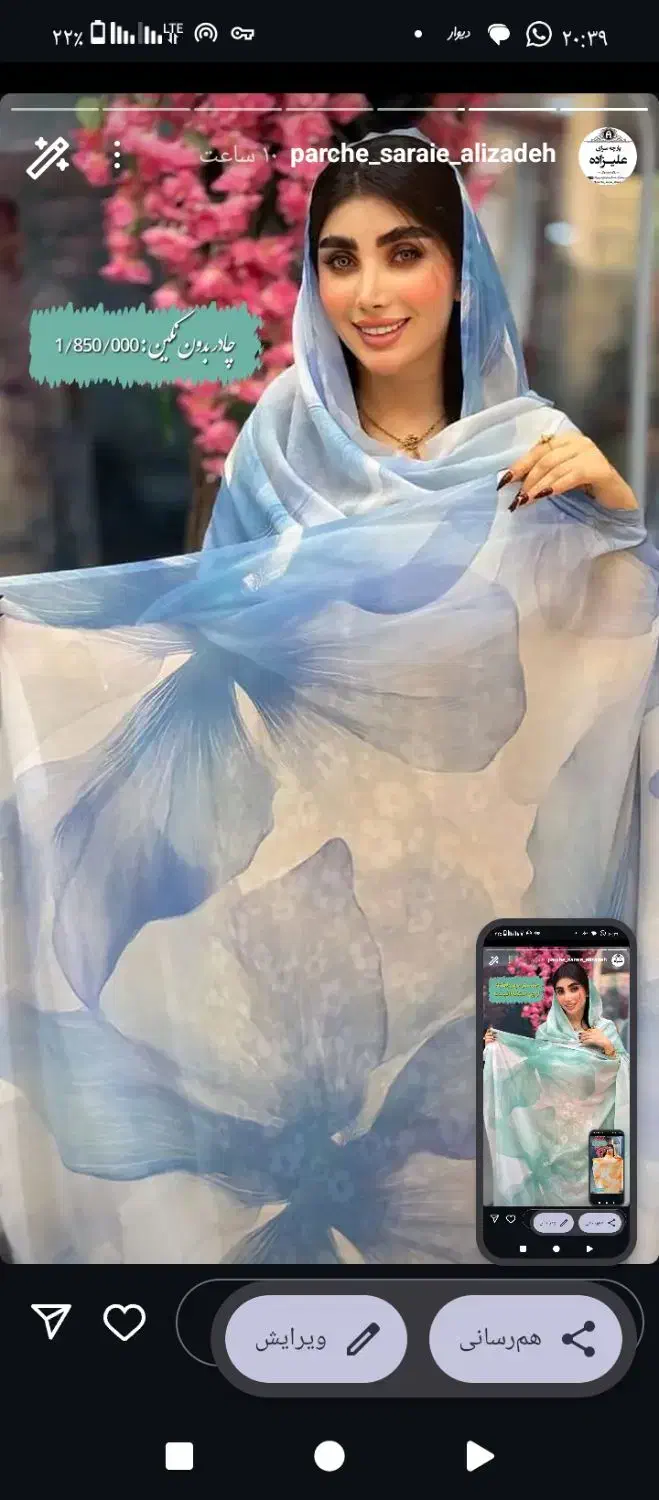 فروش انواع پارچه و چادر|حراج|کهنوج, |دیوار