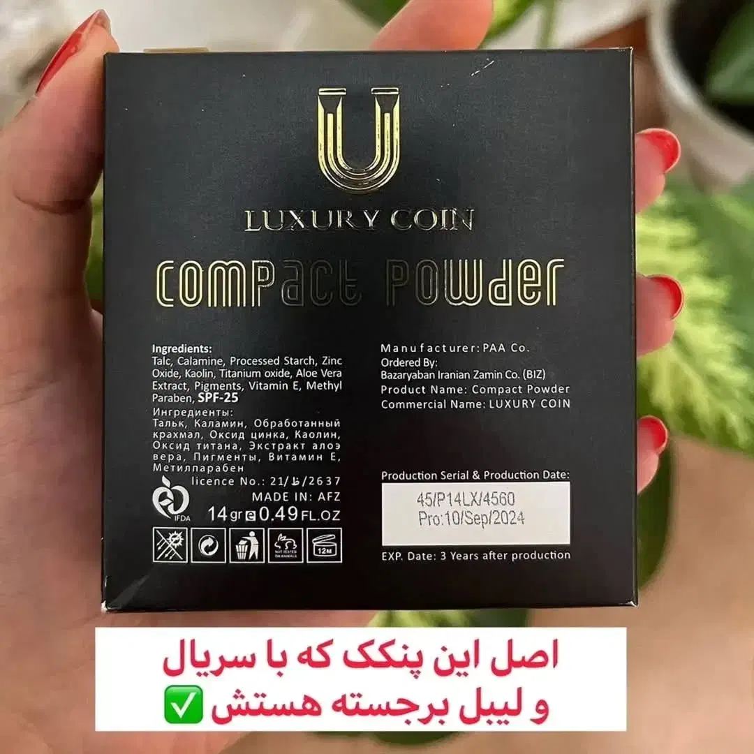 پنکک لاکچری کوین|آرایشی، بهداشتی، درمانی|رامند, |دیوار