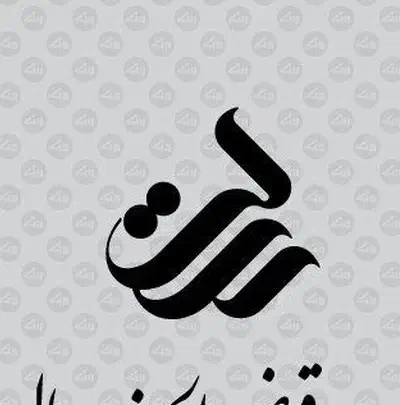 امتیاز رسالت|خدمات مالی، حسابداری، بیمه|یزد, |دیوار