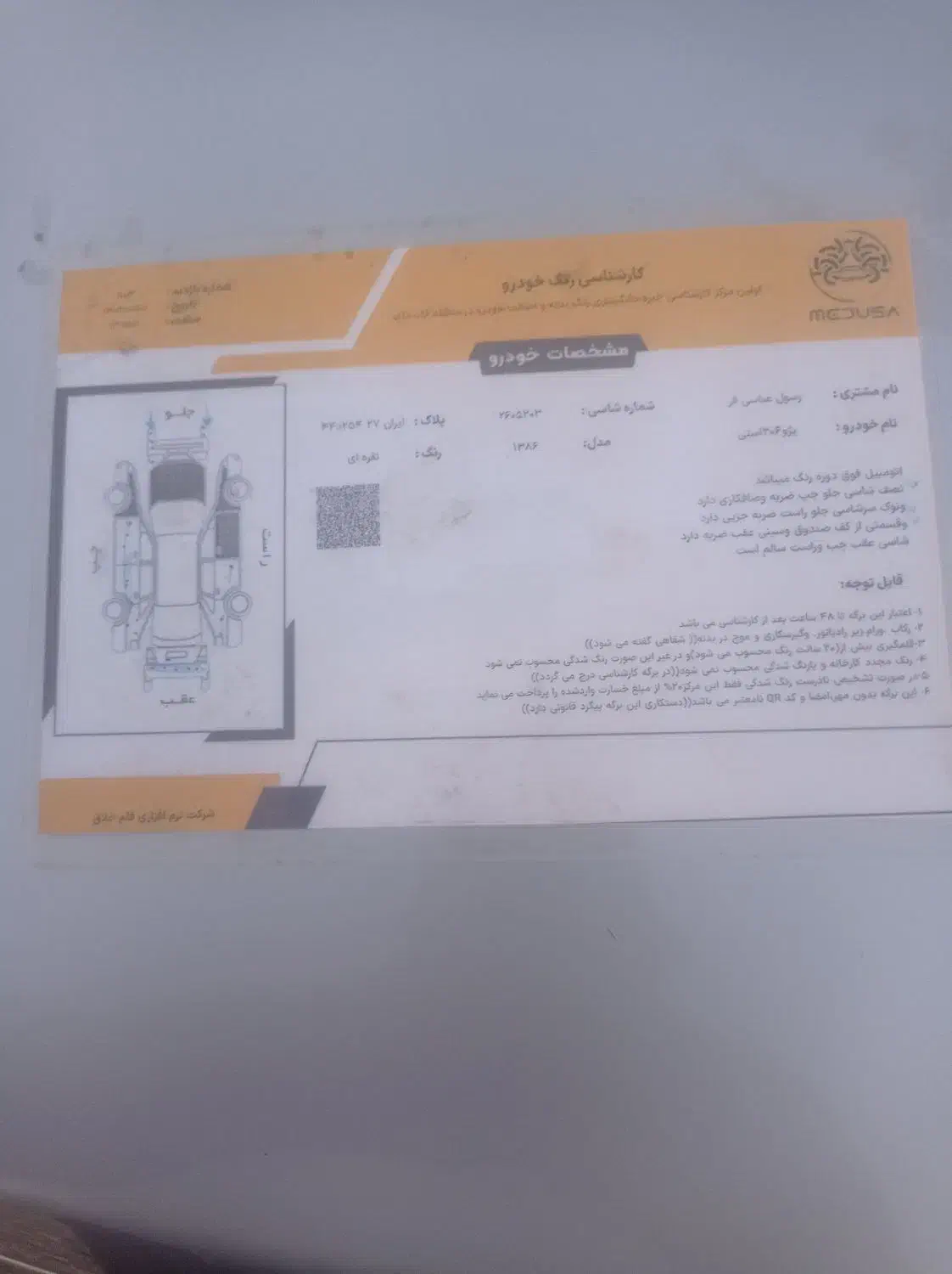 سواری۲۰۶ sde تیپ پنچ|خودرو سواری و وانت|ماکو, |دیوار