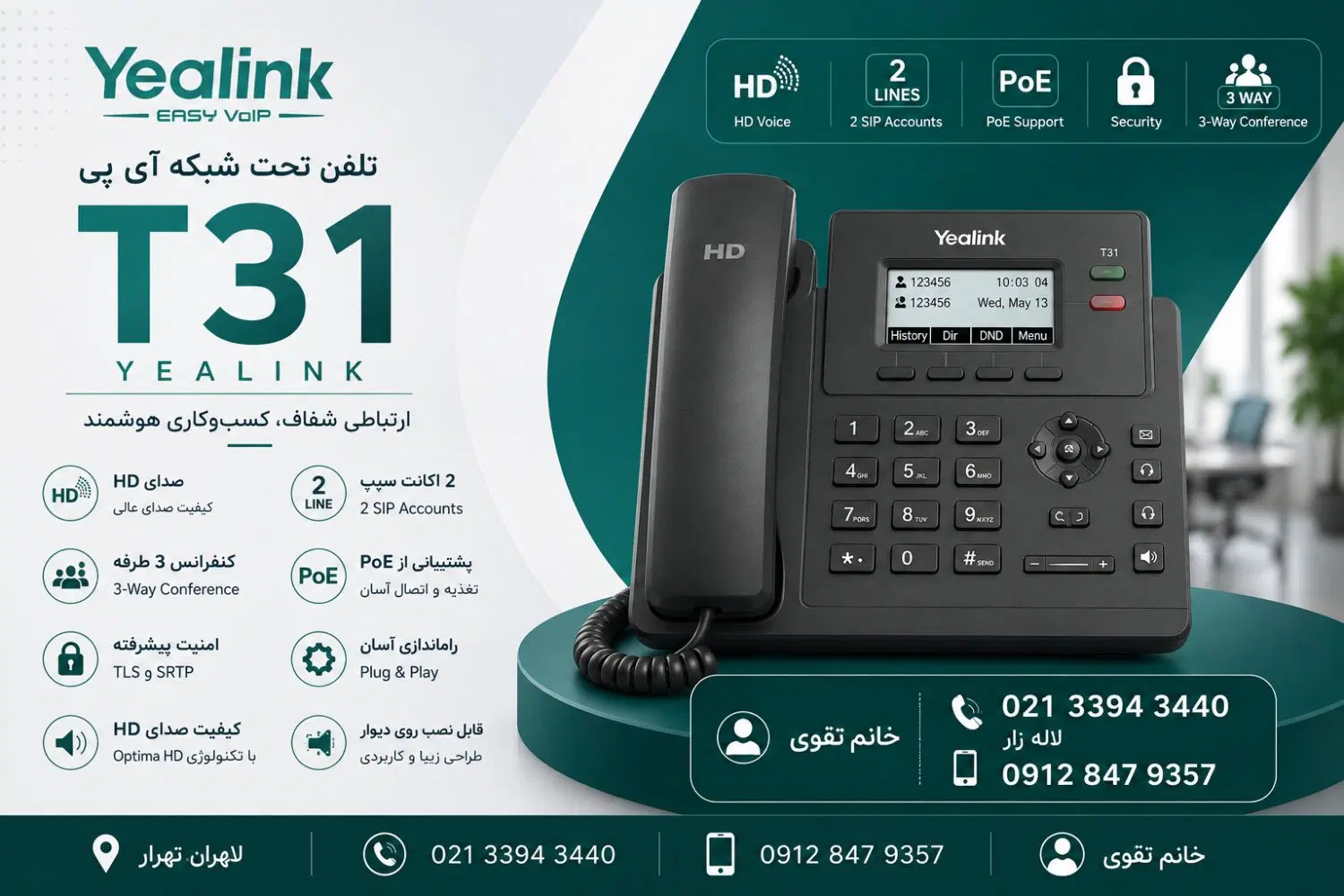 تلفن t31 یالینک تلفن ۱۶۲۵ گرند ۷۹۶۲ سیسکو انواع|تلفن رومیزی|تهران, ونک|دیوار
