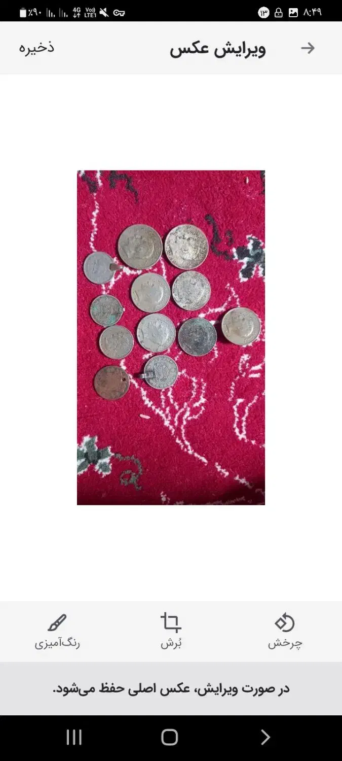 سکه قدیمی|کلکسیون سکه، تمبر، اسکناس|ایذه, |دیوار