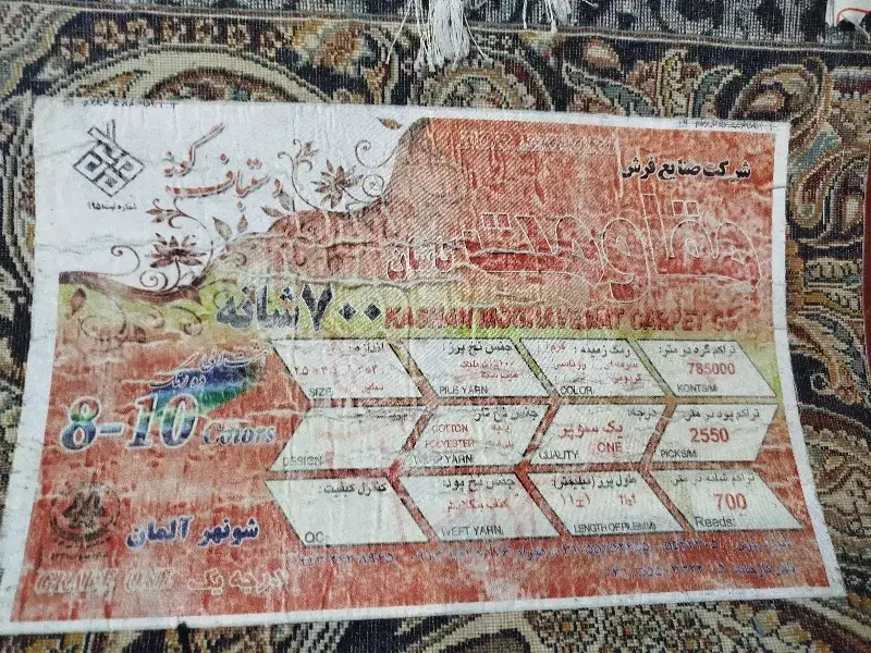 فرش ۹ متری|فرش|رشت, رشتیان|دیوار