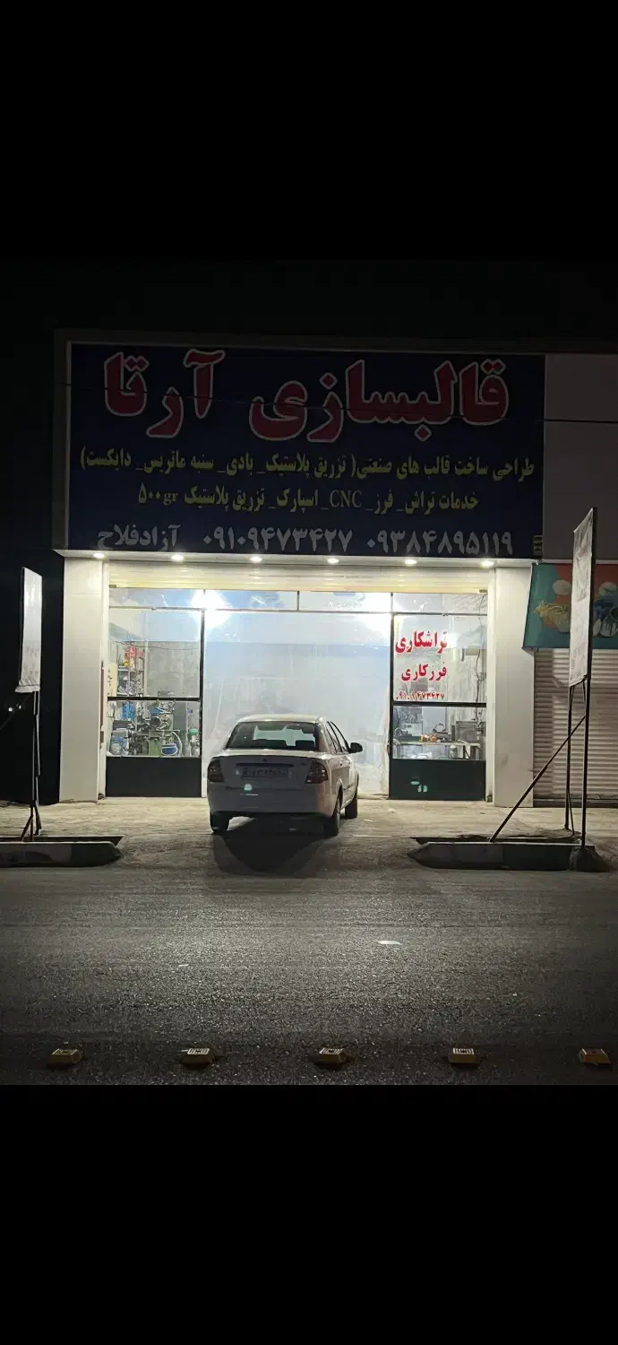 ۱۴۳ متر تجاری در نظرآباد|فروش دفتر صنعتی، کشاورزی، تجاری|نظرآباد, نظرآباد|دیوار