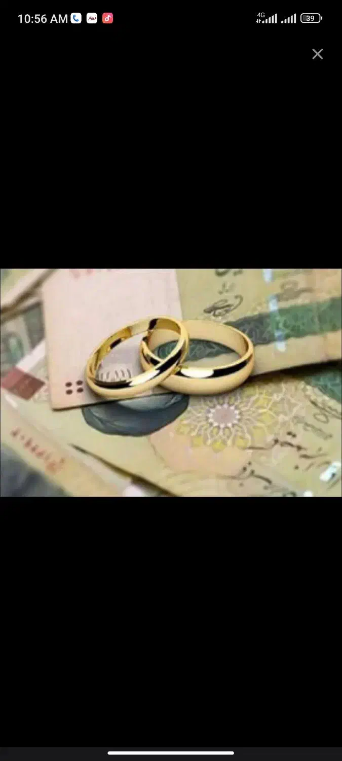 وام ازدواج|خدمات مالی، حسابداری، بیمه|خوی, |دیوار