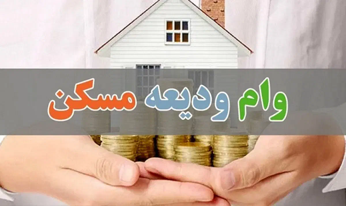 وام ودیعه مسکن و انواع وام فوری|خدمات مالی، حسابداری، بیمه|کرج, گوهردشت|دیوار