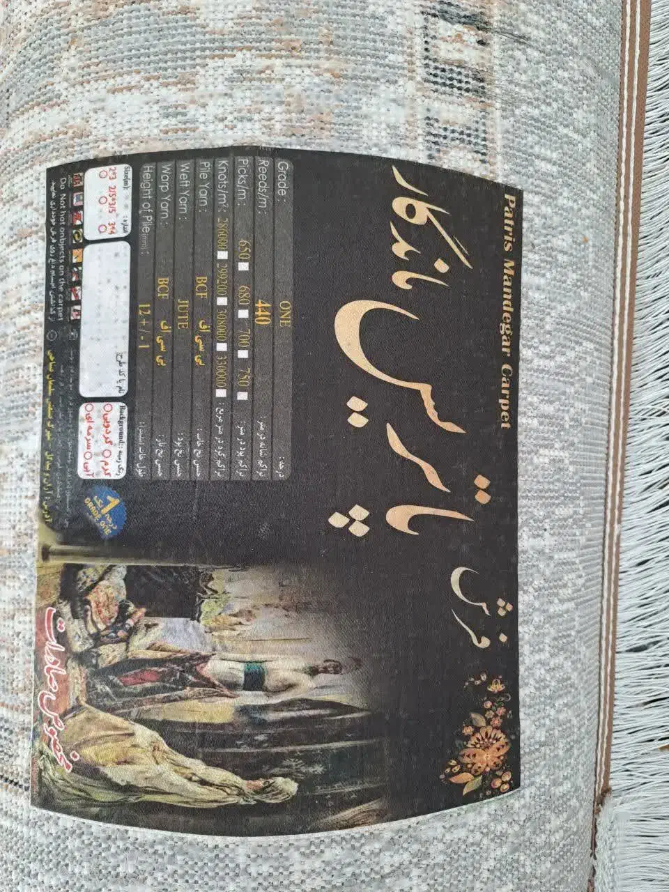 فروش فرش ۱۲ متری|فرش|برخوار, |دیوار